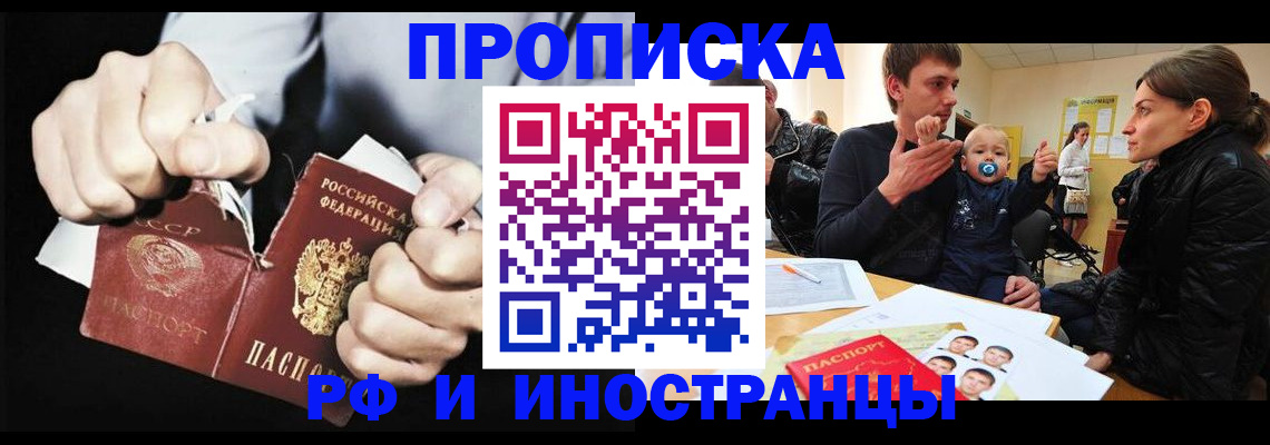 регистрация в Санкт-Петербурге