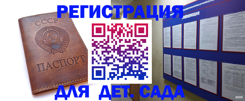 прописка регистрация в Санкт-Петербурге