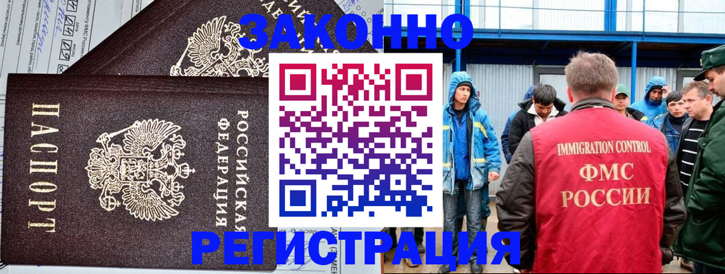 прописка гарантия в Санкт-Петербурге