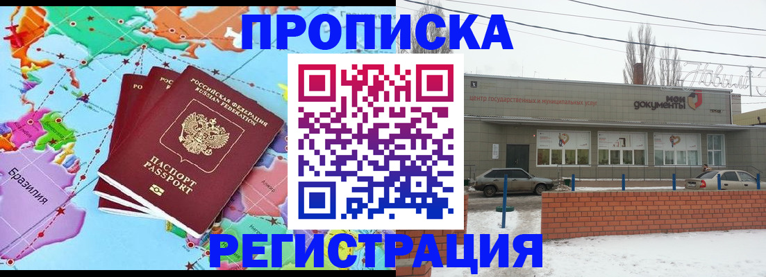 временная регистрация собственник в Санкт-Петербурге