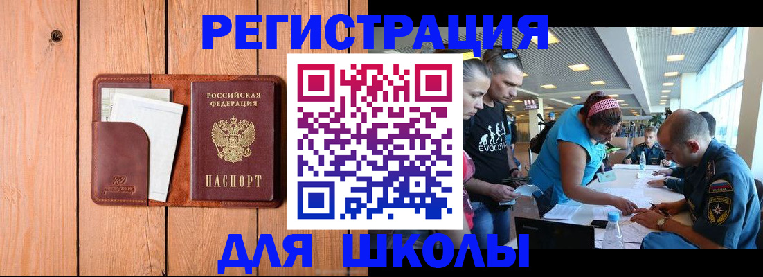 временная регистрация надежно в Санкт-Петербурге