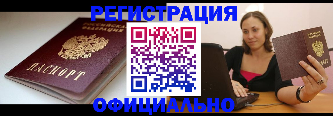временная регистрация адрес в Санкт-Петербурге