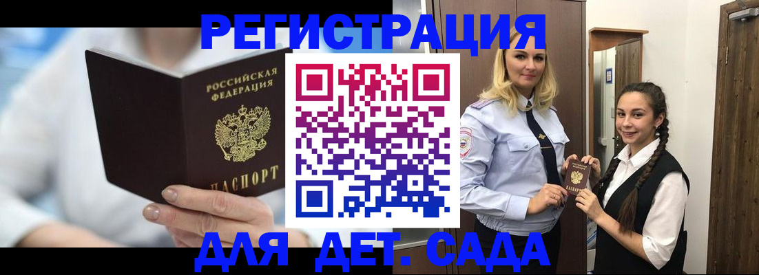 временная регистрация законно в Санкт-Петербурге