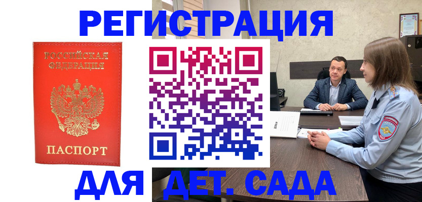временная регистрация законно в Санкт-Петербурге
