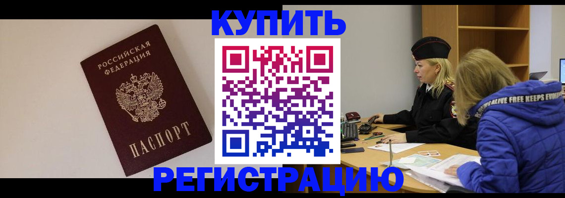 временная регистрация собственник в Санкт-Петербурге