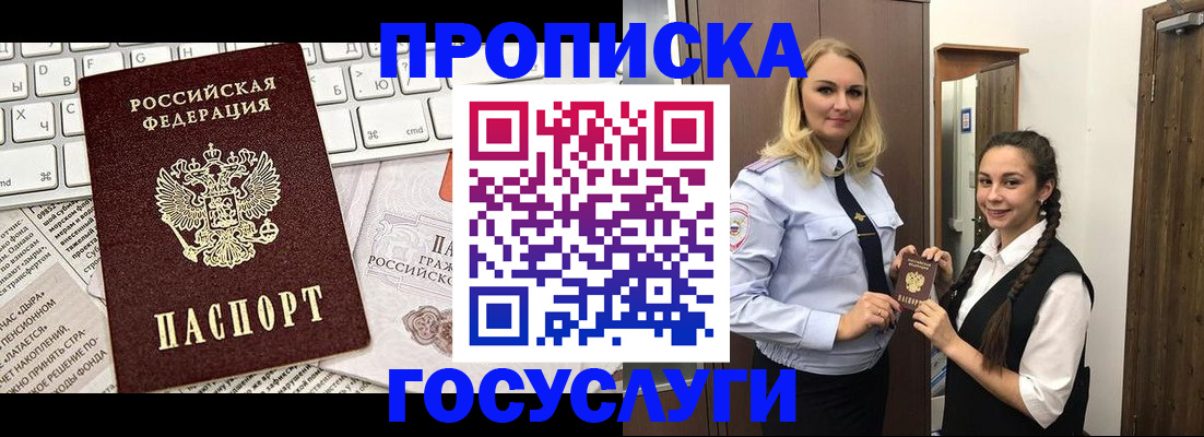 временная регистрация для школы в Санкт-Петербурге