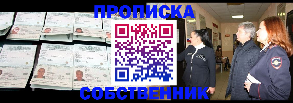 прописка поиск в Санкт-Петербурге