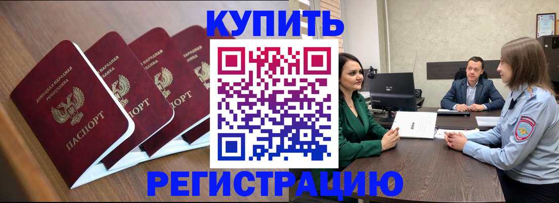 прописка для работы в Санкт-Петербурге