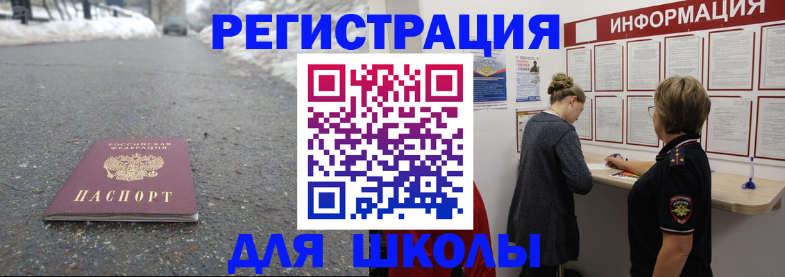 прописка паспорт в Санкт-Петербурге